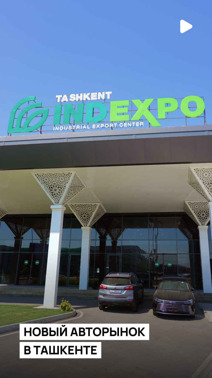 Новый авторынок в Ташкенте