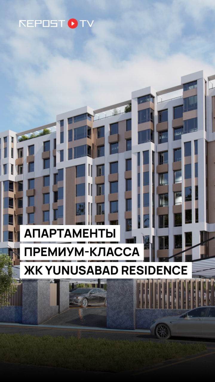 ЖК «Yunusabad Residence» — обзор жилого комплекса премиум-класса