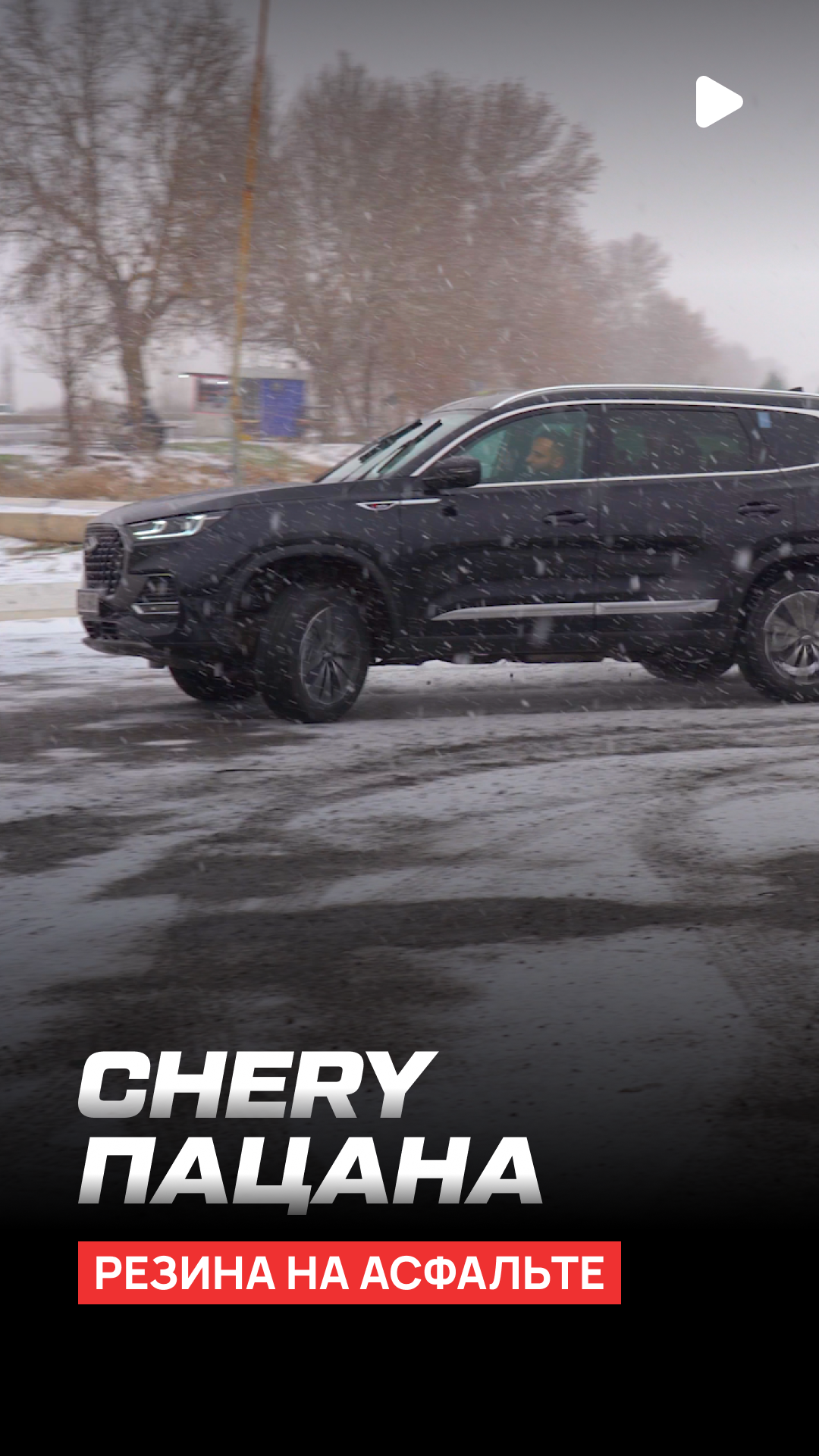 В минувшие выходные бренд Chery организовал внушительное автомобильное мероприятие