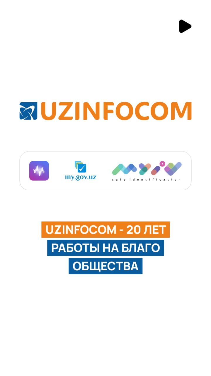 UZINFOCOM принимает участие в конкурсе «Бренд года 2022» 