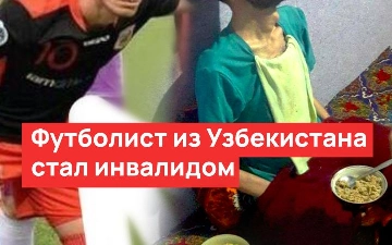 Травма во время футбольного матча сломала жизнь Сайриддину Гаффарову
