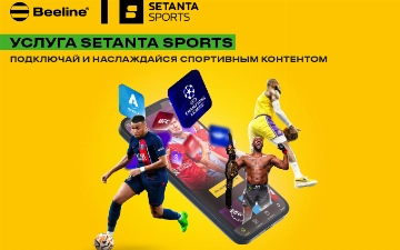 Подключайте услугу Setanta Sports и наслаждайтесь спортивным контентом