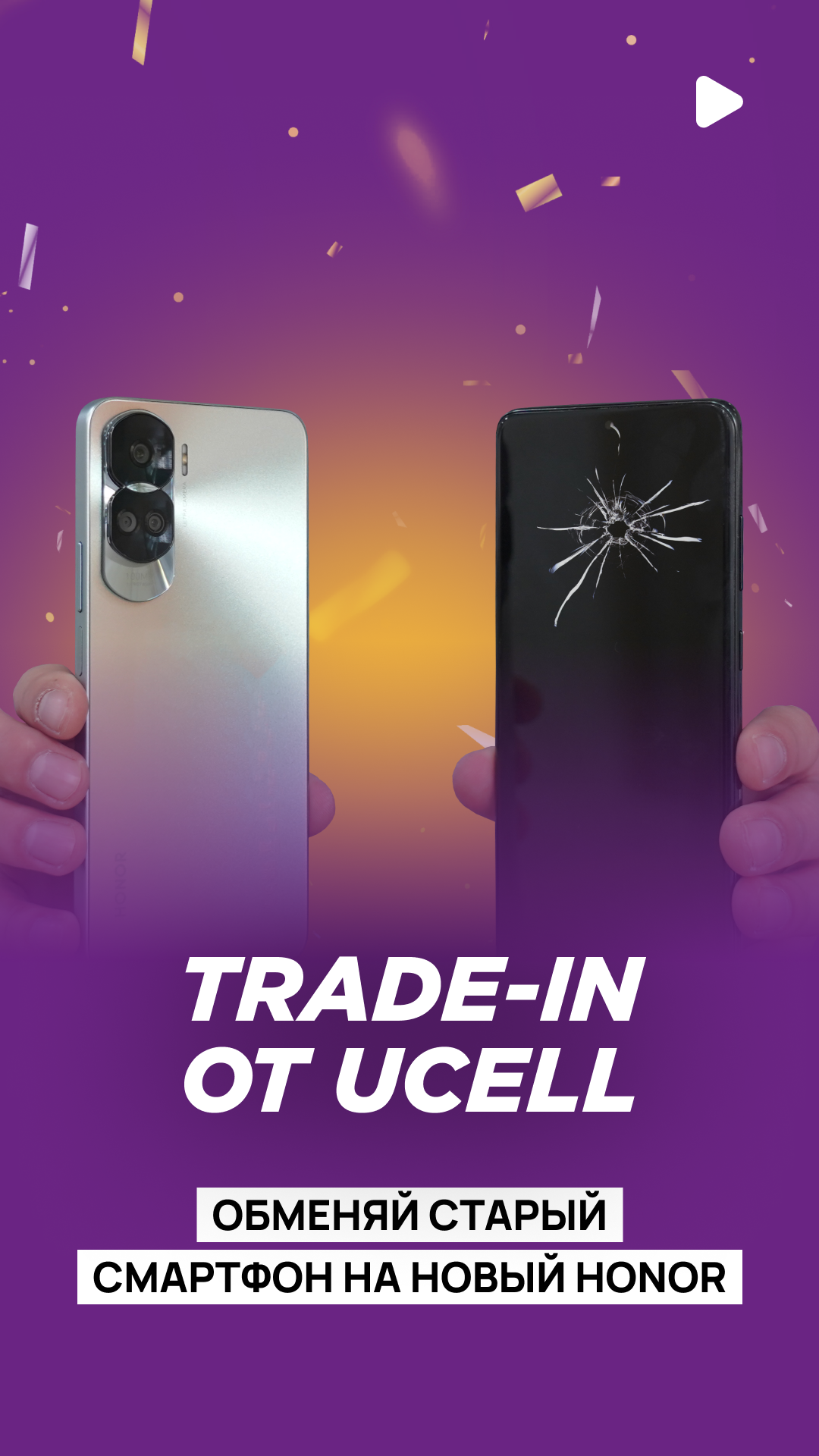 Ucell запустил новогоднюю акцию Trade-in: обмен старого телефона на новый