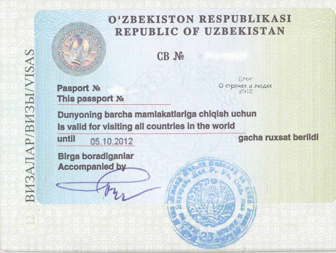 Предложен механизм отмены стикера ОВИР и внедрения ID-карт в Узбекистане 