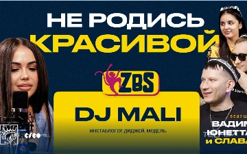 «Не смогу влюбиться в нищеброда»: популярный DJ из Узбекистана назвала главные качества в мужчинах