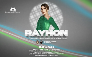 ТРЦ Samarqand Darvoza приглашает на празднование Дня Независимости с певицей Rayhon