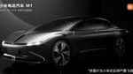 Взгляните на первые фотографии нового электромобиля Xiaomi M1