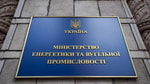 Украина прекращает экспорт электроэнергии из-за российских обстрелов