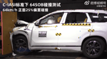 Как кроссовер Chery Tiggo 9 прошел ужесточенные краш-тесты