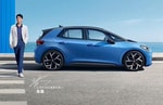 Volkswagen презентовал «суперумный» ID.3 за $20 тысяч