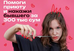 В ташкентском приюте можно назвать собаку в честь бывшего