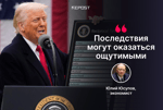 Трамп начинает торговую войну: как новые пошлины США скажутся на Узбекистане