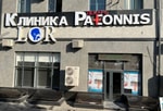 В Ташкенте ребенок умер после операции в частной клинике