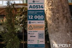 Комитет по конкуренции признал Poytaxt Parking оператором с превосходной переговорной силой