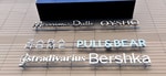 В Ташкенте могут открыть бренды Inditex (Zara, Bershka, OYSHO)