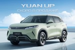 BYD запустит продажи доступного кроссовера Yuan Up в Узбекистане