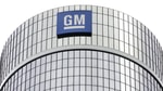 General Motors приостановил производство одной из моделей из-за нехватки запчастей