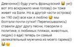 «Он самый увлекательный мужчина»: Айза-Лилуна Ай раскрыла подробности нового романа