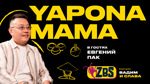 Евгений Пак на ZBS-Podcast: Как построить империю «Япона Мама»