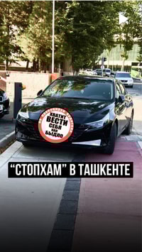 Активисты Ташкента, взялись контролировать парковку в неположенном месте