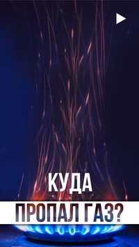 Куда пропал газ в Узбекистане?