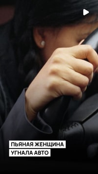 Пьяная жительница Ташкента случайно угнала автомобиль