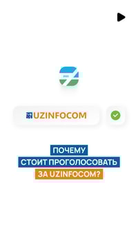 UZINFOCOM принимает участие в конкурсе «Бренд года 2022» 