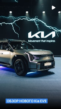 Электрический кроссовер Kia EV9 официально представлен в Узбекистане