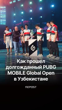 Как прошел долгожданный PUBG Mobile Global Open в Узбекистане