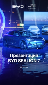 В Узбекистане официально представили новый электрокроссовер BYD SEALION 7 