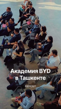 В дилерском центре BYD ROHAT прошла лекция академии BYD Astana Motors, где представили технологии батарей Blade нового поколения