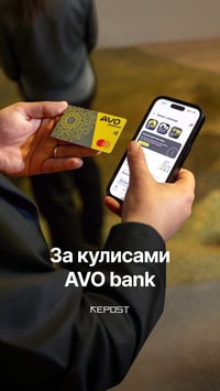 Что сокрыто за интерфейсом AVO bank? 