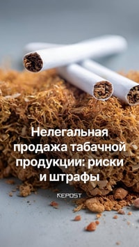 В Ташкенте продолжают продавать нелегальную табачную продукцию