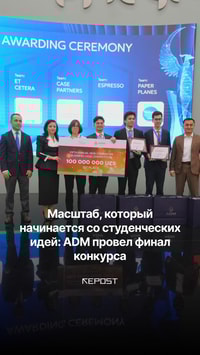 Студенты строят бизнес и разрабатывают стратегию, которая может изменить экспорт группы компаний ADM в финале конкурса International Business Case Competition в New Uzbekistan University