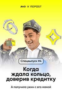 Она ждала кольцо и романтический вечер. Он взял её кредитку AVO… и повёл на ужин. С мамой