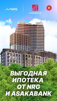 Сегодня мы расскажем о ключевых преимуществах выгодной ипотеки от NRG и AsakaBank 