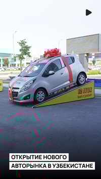 Состоялся запуск TASHKENT INDEX