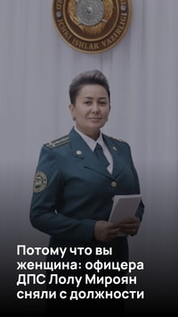 Потому что вы женщина: офицера ДПС Лолу Мироян сняли с должности 