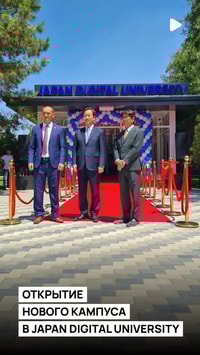 JDU объявил об открытии нового кампуса