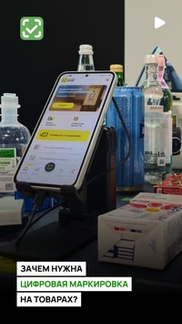 Теперь проверить подлинность товаров можно будет через специальное приложение 