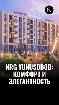 NRG Yunusobod: комфорт и элегантность