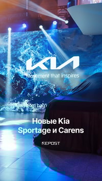 В дилерском центре Kia Sergeli прошла презентация обновлённых Kia Sportage и Kia Carens