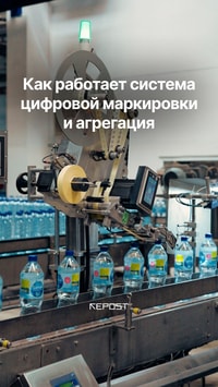 С 1 апреля в Узбекистане обязательна система агрегации для производителей воды и напитков