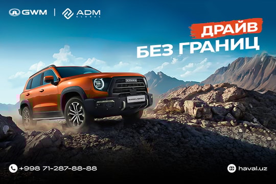 Во всех дилерских центрах Haval проходит неделя «Драйв без границ»