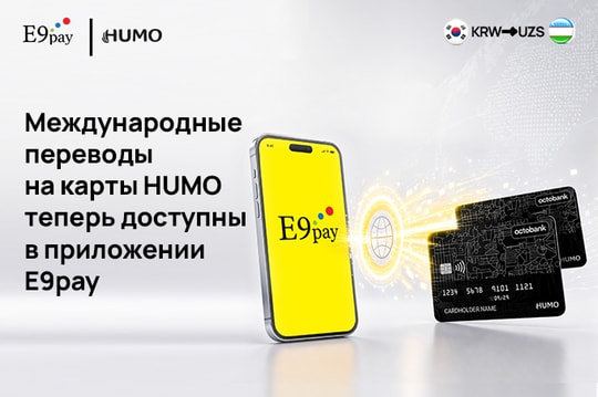 Octobank запустил переводы из Южной Кореи на карты HUMO
