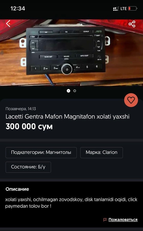 Скриншот