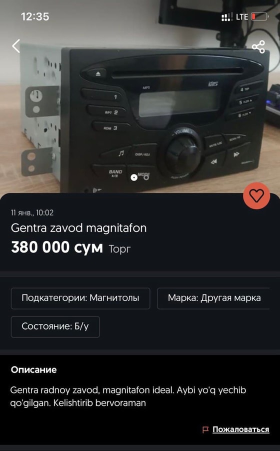 Скриншот