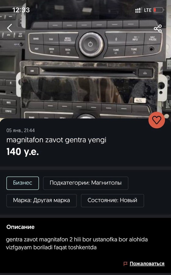 Скриншот