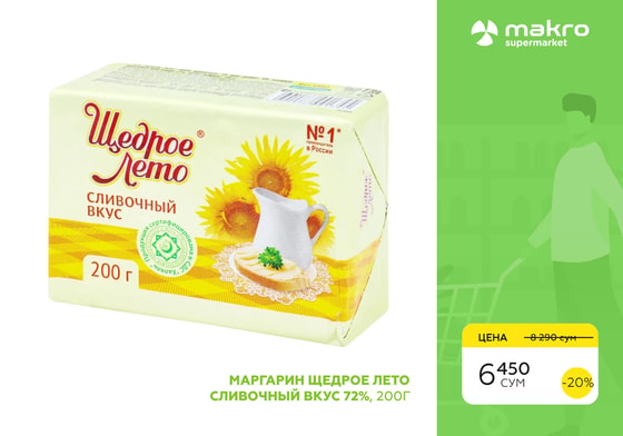 Актуально для всех филиалов г. Ташкент, кроме формата Express