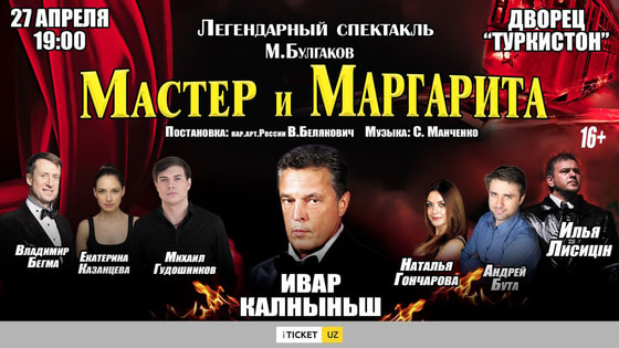 Фото: iticket.ru